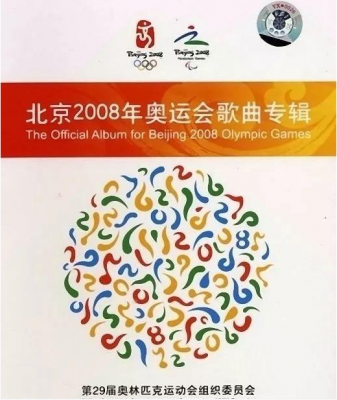 北京奥运会开幕11周年